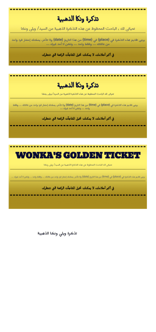 نموذج تذكرة حفلة - PDF Templates