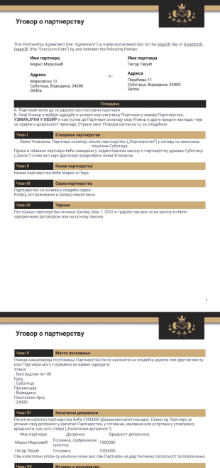 Образац уговора о партнерству PDF шаблон