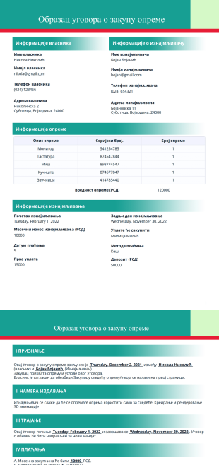 Образац уговора о закупу опреме PDF шаблон