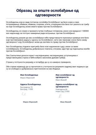 Образац за Опште Ослобађање од Одговорности - PDF Templates