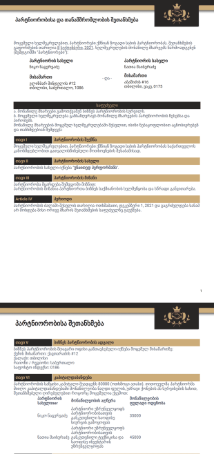 პარტნიორობისა და თანამშრომლობის შეთ? - PDF Templates