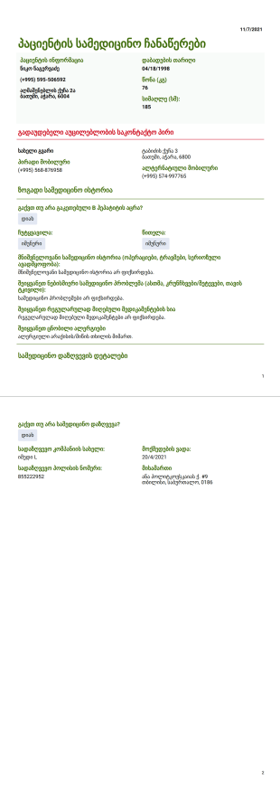 პაციენტის სამედიცინო ჩანაწერები - PDF Templates