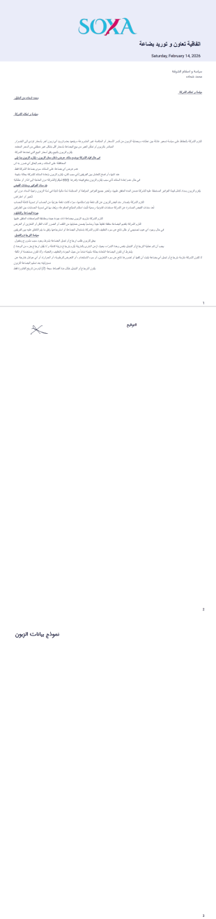 Pdf Temp201111 قالب PDF