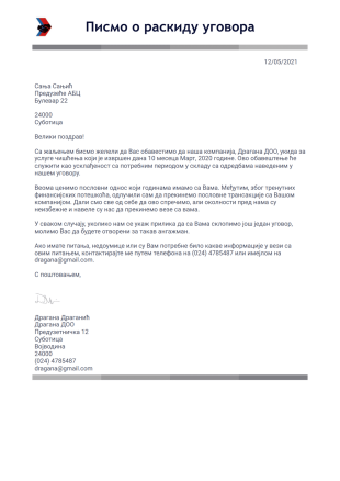 Писмо о раскиду уговора PDF шаблон