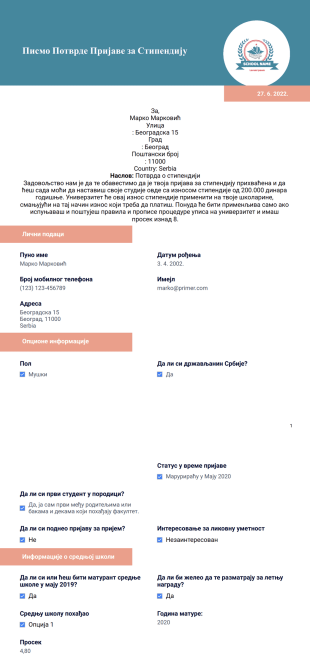 Писмо Потврде Пријаве за Стипендију PDF шаблон
