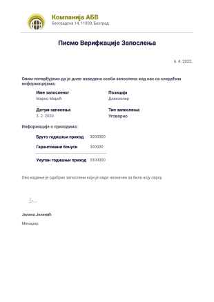 Писмо Верифкације Запослења PDF шаблон