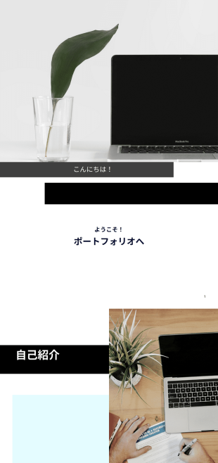 ポートフォリオ テンプレート - PDF Templates