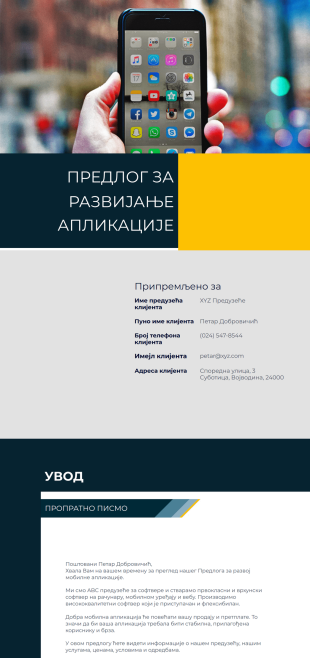 Преглог за развој мобилне апликације - PDF Templates