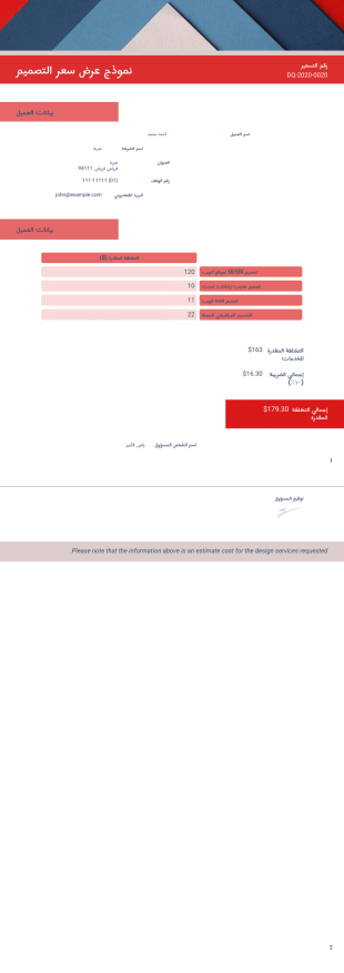 قالب عرض سعر التصميم - PDF Templates