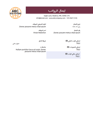 قالب ايصال الرواتب - قوالب PDF
