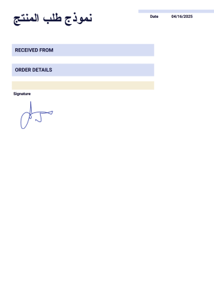 قالب دفتر الإيصالات - PDF Templates