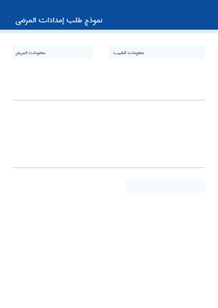 قالب فاتورة طبية - PDF Templates