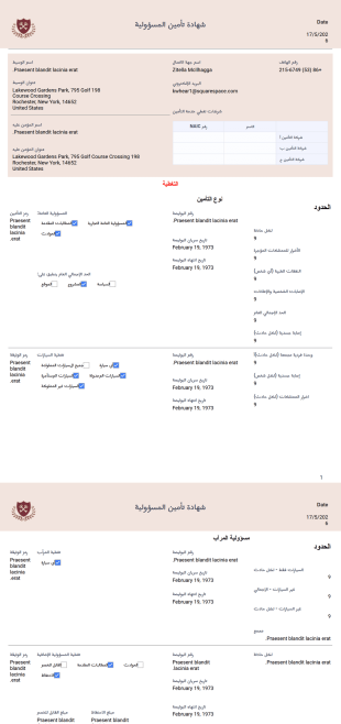 قالب شهادة تأمين المسؤولية - قوالب PDF
