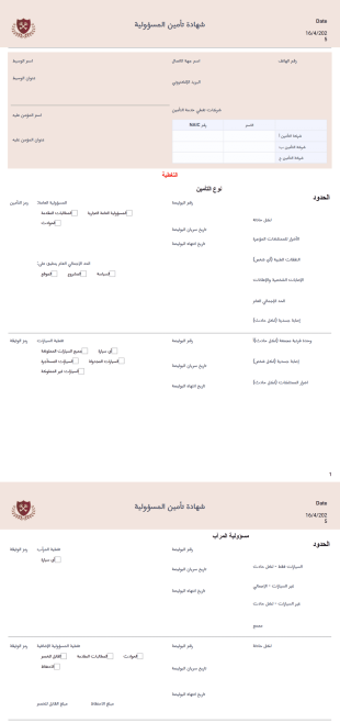 قالب شهادة تأمين المسؤولية - PDF Templates