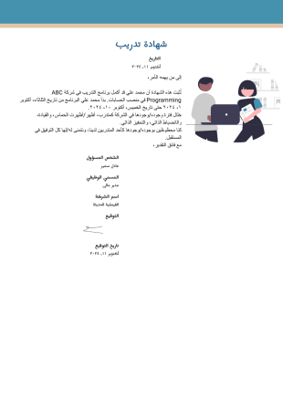 قالب شهادة التدريب - قوالب PDF