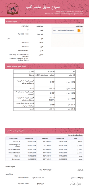 قالب سجل تطعيم الكلاب - قوالب PDF