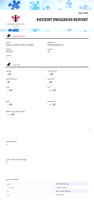 قالب تقرير تقدم المريض - PDF Templates