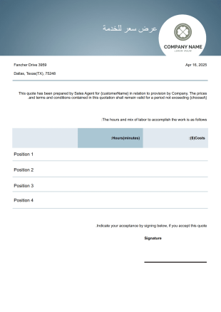 قالب تسعير الخدمات - PDF Templates