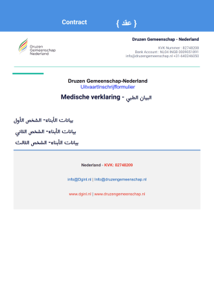 registered Data funeral fund PDF Template