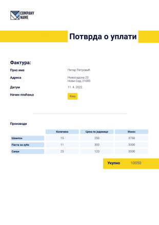 Шаблон Потврде о Уплати - PDF Шаблони