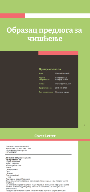 Шаблон Предлога за Чишћење - PDF Templates