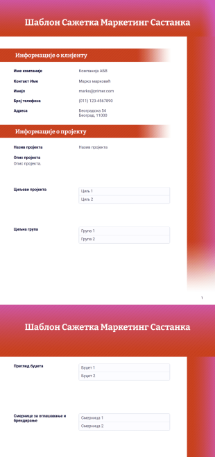 Шаблон Сажетка Маркетинг Састанка - PDF Шаблони