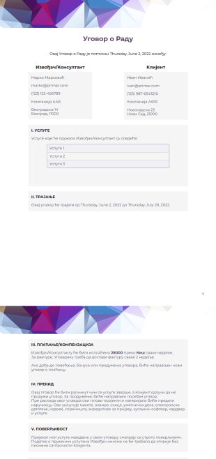 Шаблон Уговора о Раду - PDF Templates