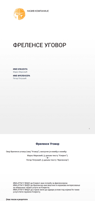 Шаблон Уговора за Фреленсером - PDF Templates