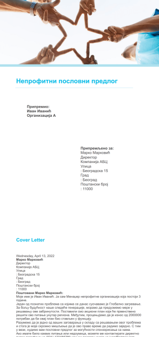 Шаблон за Непрофитни Пословни Предлог - PDF Шаблони