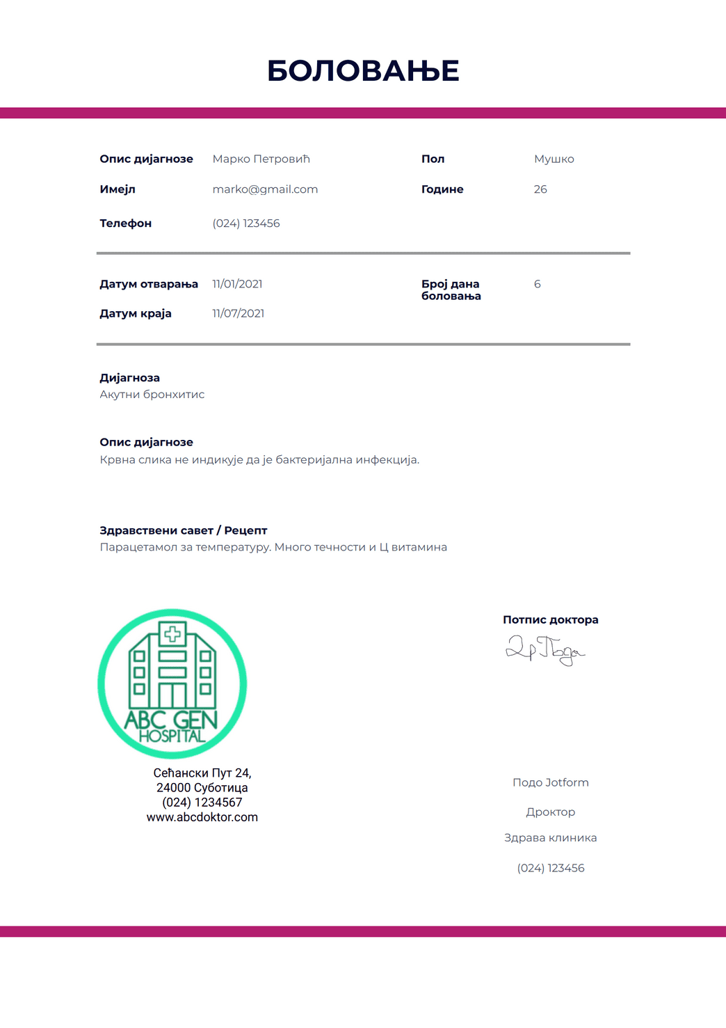 Шаблон за отварање боловања - PDF Шаблони | Jotform