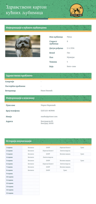 Шаблон Здравственог Картона Кућних Љубимаца - PDF Templates