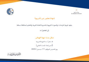 شهادة حضور - PDF Templates