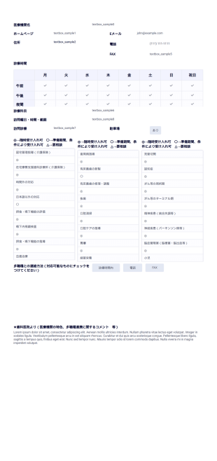 歯科医師会 - PDF Templates