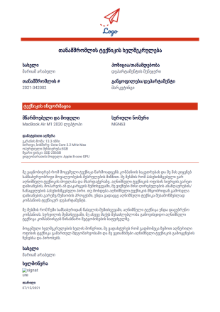 თანამშრომლის ტექნიკის ხელშეკრულება PDF შაბლონი