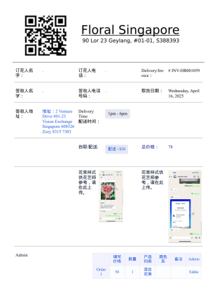 Tintin Flower - PDF Templates