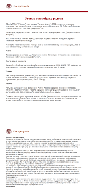 Уговор о извођењу радова PDF шаблон