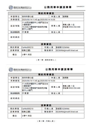 Vehicle Dispatch Order V2.0 PDF Template