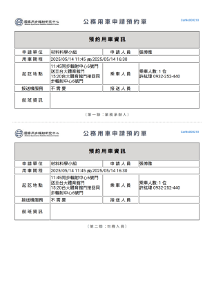 Vehicle Reserve Order V1.0 PDF Template