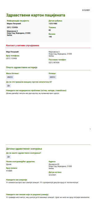Здравствени картон пацијената PDF шаблон