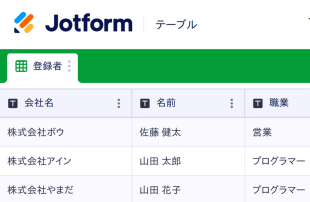 イベント参加登録シート Template