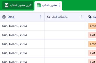 كشف حضور الطلاب قوالب جدول البيانات