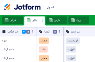 كشف الحضور الشهري قوالب جدول البيانات