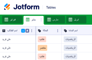 كشف الحضور الشهري Template