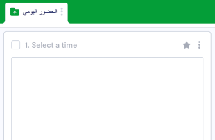 كشف الحضور اليومي قوالب جدول البيانات