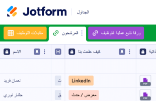متتبع عملية التوظيف قوالب جدول البيانات