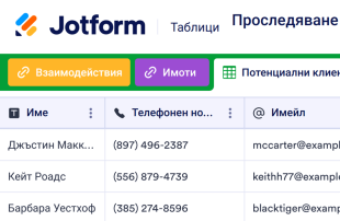 Проследяване на транзакции с недвижими имоти Template