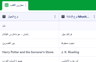 قالب جرد كتب قوالب جدول البيانات