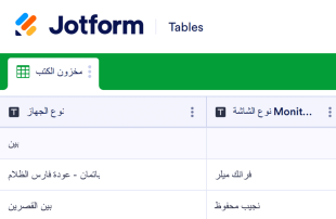 قالب جرد كتب Template