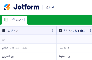 قالب جرد كتب Template