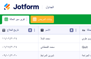 قالب متابعة المريض Template